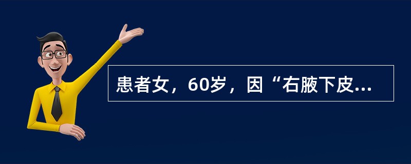 患者女，60岁，因“右腋下皮肤先后出现红斑、大疱，部分大疱破裂、糜烂”来诊。最不可能的病理诊断是