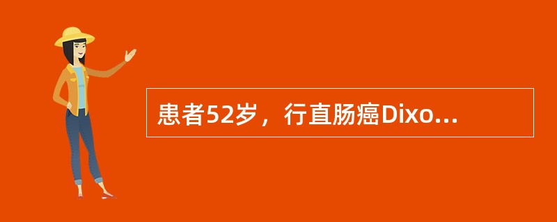 患者52岁，行直肠癌Dixon术后5天伤口感染，经换药后逐渐愈合，术后3个月开始逐渐出现切口处"鼓包"。站立时明显，平卧后较小。患者未在意。半年来，包块逐渐增大，站立、行走出现隐痛