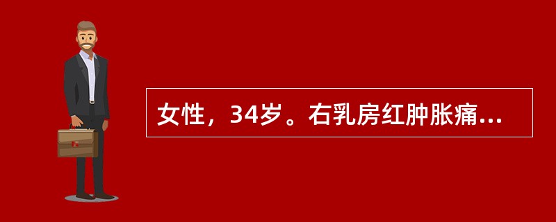 女性，34岁。右乳房红肿胀痛5天，伴发热38.8℃。体检见右乳外下象限5cm×4cm肿块，表面红肿，皮肤水肿。切开引流时应取