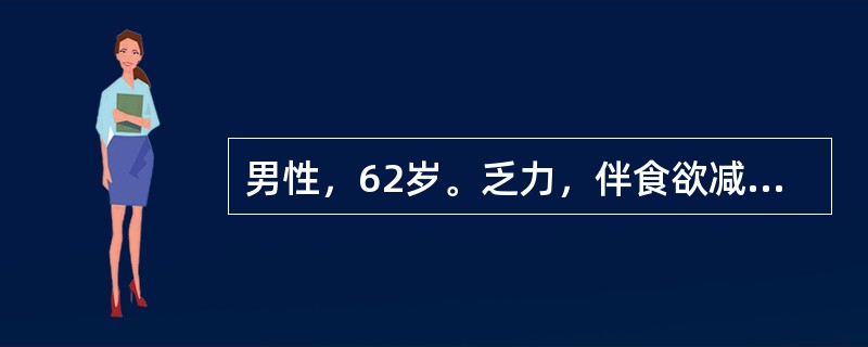男性，62岁。乏力，伴食欲减退半年余，体重下降约11kg，间断出现黑便。数小时前，突然呕吐暗红色血液，量约300ml。查体：上腹部饱满，轻压痛，肝脾未触及，移动性浊音(-)。在下列检查方式中，最有诊断