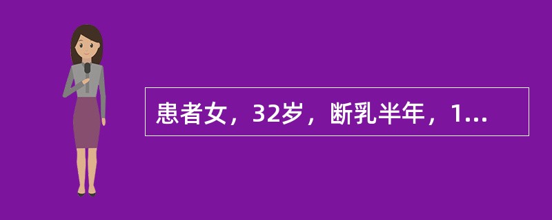 患者女，32岁，断乳半年，1个月前发热，左乳皮温高，经“消炎”治疗后觉左乳胀大，变硬。就诊时觉得左乳有多个结节。触诊：左乳硬，皮肤较光滑，表面触及小硬结。钼靶X线征象：病侧乳腺可见大片状密度增高影，其