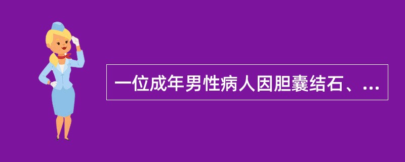 一位成年男性病人因胆囊结石、胆囊炎，行腹腔镜胆囊切除术，术后恢复正常饮食。术后第4天，患者突然出现全腹疼痛、恶心、低热。白细胞数升高。X线腹平片显示肠梗阻征象。第一考虑与手术有关的为