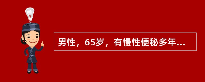 男性，65岁，有慢性便秘多年。近半年来发现，站立时阴囊部位出现肿块，呈梨形；平卧时可还纳。体检发现外环扩大，嘱病人咳嗽指尖有冲击感，平卧回纳肿块后，手指压迫内环处，站立咳嗽，肿块不再出现，拟诊腹外疝，
