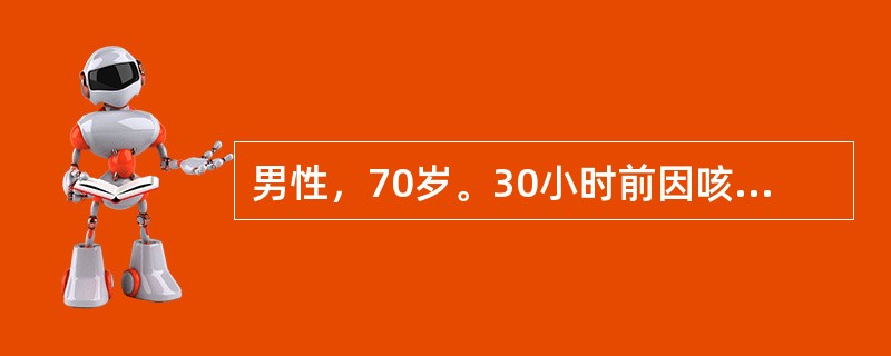 男性，70岁。30小时前因咳嗽而突然右下腹剧烈疼痛，以后持续胀痛，伴有恶心，呕吐，右侧阴囊肿胀疼痛。既往有右侧腹股沟可复性包块史。查体：腹胀明显，全腹轻压痛，无腹肌紧张，肠鸣音减弱。右侧腹股沟韧带中点