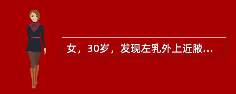 女，30岁，发现左乳外上近腋窝处一1cm的肿物，经粗针穿刺行病理报告为浸润性导管癌，ER（+），PR（+），宜进行以下哪些治疗