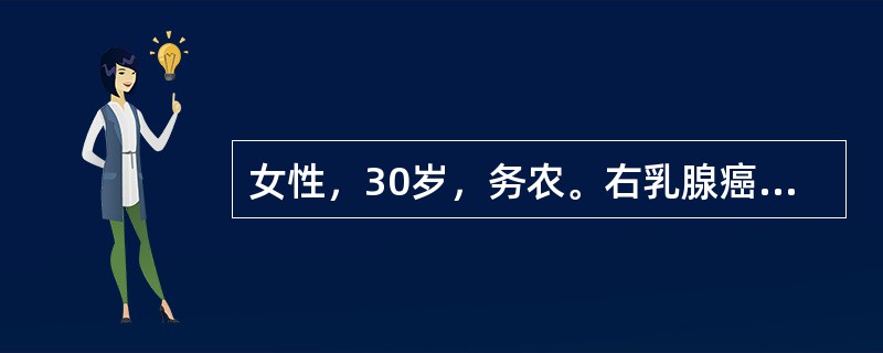 女性，30岁，务农。右乳腺癌术后1年，感患侧上肢发沉，较对侧上肢增粗半年。检查：右上肢肘上10cm处周径较对侧多4cm，双侧上肢严重不对称，未见有发红等表现。［提示］　患侧上肢淋巴系闪烁造影显示右上肢