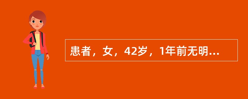 患者，女，42岁，1年前无明显诱因间断出现上腹痛，伴腹泻，大便呈黄色稀水样，2～3次／天，症状可自行缓解，1年内发作约3次。2天前患者再次出现左上腹及脐周隐痛，伴黄色稀水样便，约5次／天，伴恶心、腹胀