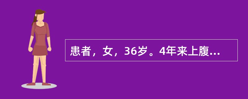 患者，女，36岁。4年来上腹部隐痛伴嗳气、反酸，进食后加重。时有恶心、呕吐。服用制酸剂后症状缓解。查体：上腹部压痛。提问：Hp感染主要定植于