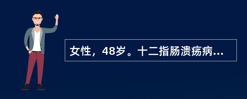 女性，48岁。十二指肠溃疡病史6年，近3天出现上腹痛，呕血，量约10ml。既往无肝病病史。该病最常见的病因不包括