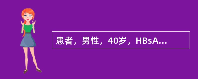 患者，男性，40岁，HBsAg(+)30年，2个月来发热并右上腹痛。查体：体温39℃，肝肋下5cm，中等硬度，表面稍不平，压痛(+)，甲胎蛋白(+)。提示：数月后，患者行B超检查，发现肝右叶多个肿物，