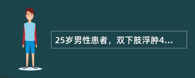 25岁男性患者，双下肢浮肿4周，查：BP100／65mmHg，尿蛋白（＋＋＋＋），红细胞1～3个／HP，白细胞0～4个／HP，血红蛋白120g／L，血肌酐80μmol／L。下列哪种检查对判断患者的预后