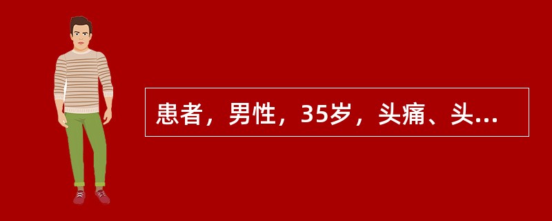 患者，男性，35岁，头痛、头晕半年，1周来症状加重伴视物不清，伴恶心、呕吐、纳差，血压190／105mmHg，血红蛋白69g／L，尿蛋白（＋＋），尿沉渣检查RBC3～5／HP，血肌酐806μmol／L