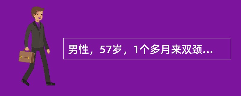 男性，57岁，1个多月来双颈部淋巴结无痛性进行性肿大，有不规则间断发热达38℃以上，查体见双颈部各一个3cm×2cm肿大淋巴结，左腋下和右腹股为各一个2cm×1cm肿大淋巴结，均活动，无压痛临床考虑为