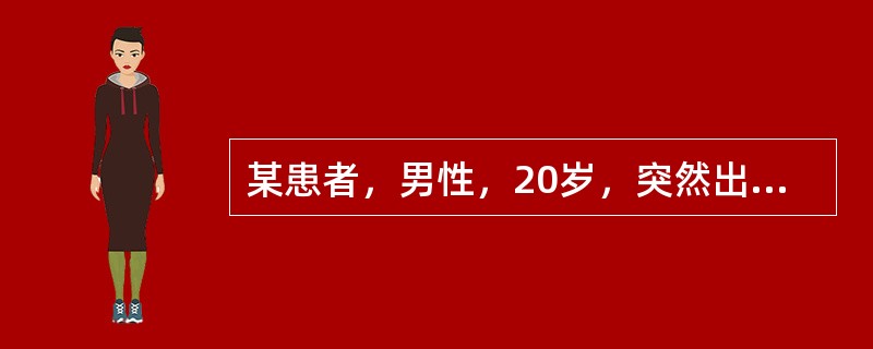 某患者，男性，20岁，突然出现高热，类似感冒。T39℃伴有畏寒、出汗，可见皮肤淤点、淤斑、鼻出血、牙龈出血伴增生肿胀，检查可见淋巴结肿大，中度肝、脾肿大，胸骨下段轻度压痛，WBC20乘以十的九次方/L