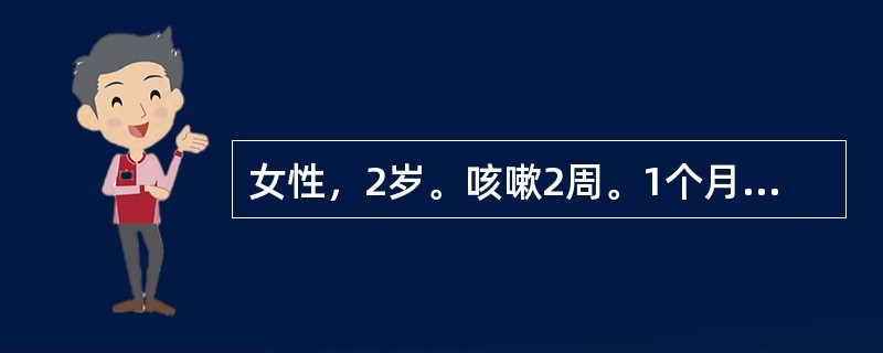 女性，2岁。咳嗽2周。1个月前患过麻疹。检查：肺呼吸音粗，无啰音，肝肋下3cm。脾肋下2cm。PPD试验阴性。胸片示两肺均匀分布大小一致的点状阴影。血常规：Hb106g/L，WBC22×10/L，N7