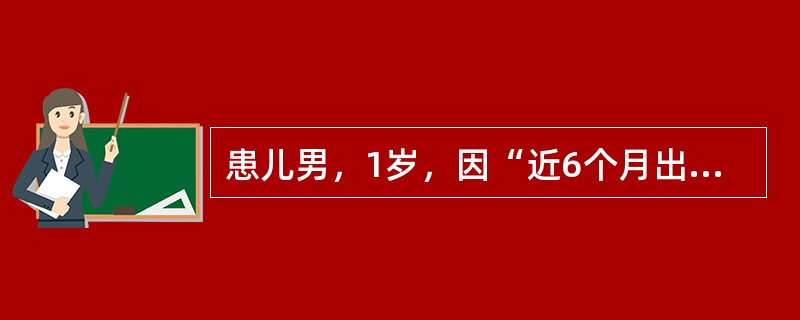 患儿男，1岁，因“近6个月出现发作性躯体前倾，双手拥抱样动作”来诊。每次发作持续1~3s，成簇出现。首选的治疗药物是