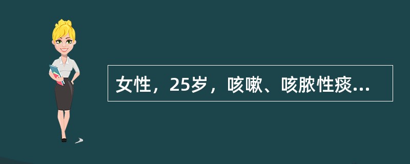 女性，25岁，咳嗽、咳脓性痰10年，痰量40ml/d，胸片两下肺纹紊乱，呈卷发状改变。下列哪项治疗是错误的