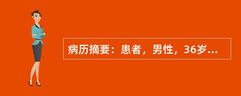病历摘要：患者，男性，36岁，因“体检发现血糖偏高3天”来诊，3天前患者于体检时发现空腹血糖为6．7mmol/L，无明显自觉不适。无糖尿病的家族史？如果患者身高165cm，体重80kg，诊断为IFG(