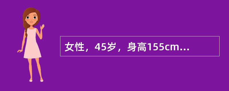 女性，45岁，身高155cm，体重80kg。体格检查：血压150/90mmHg，两下腹壁及大腿内侧有纵行红色纹对此病人首先应首考虑的检查项目是()