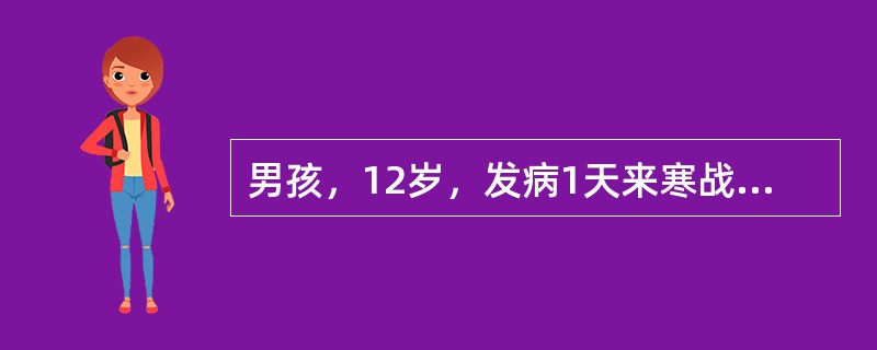 男孩，12岁，发病1天来寒战高热，头痛，精神萎靡。于12月1日入院。皮肤散在出血及瘀斑。腰穿颅压250mmH<img border="0" src="data:im