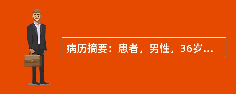 病历摘要：患者，男性，36岁，因“皮肤紫纹伴头痛2月”来诊，2月前患者无明显诱因出现皮肤紫纹，见于背部、双侧腹股沟，未见皮肤破损溃烂，伴头痛，多见于激动时，无头晕、恶心、呕吐。既往体健，无长期服药史。