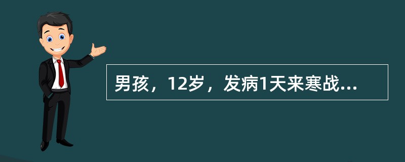 男孩，12岁，发病1天来寒战高热，头痛，精神萎靡。于12月1日入院。皮肤散在出血及瘀斑。腰穿颅压250mmH<img border="0" src="data:im