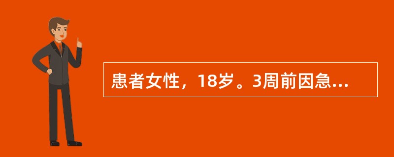 患者女性，18岁。3周前因急性化脓性扁桃腺炎发热，治疗后好转，近日来出现眼睑水肿、血压增高、少尿、呼吸困难、不能平卧而就诊。首先应该选择的检查为