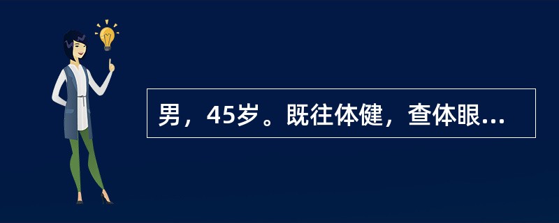 男，45岁。既往体健，查体眼睑及双下肢中度水肿，心肺（－）、腹部（－）、双肾区叩痛（+）。实验室检查：尿常规为，Pro（++++）、WBC2～5／HPF，RBC+／HPF，咽拭子培养为乙型溶血性链球菌