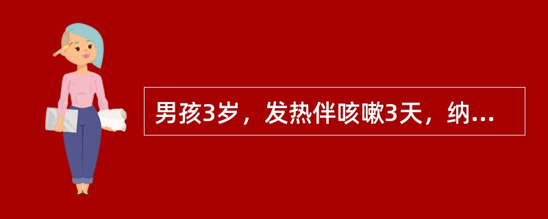 男孩3岁，发热伴咳嗽3天，纳差，痰多。体检：体温39.6℃，神萎唇干，两睑结膜充血有分泌物，口腔黏膜充血明显，且粗糙，头颈部及躯干可见散在红色斑丘疹，疹间皮肤正常。心率每分钟140次，两肺呼吸音粗，曾