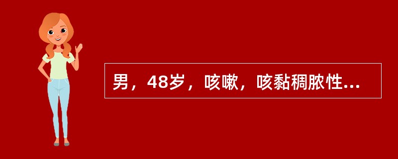 男，48岁，咳嗽，咳黏稠脓性痰1天。体温39℃，X线显示右肺上叶实变，伴多发性蜂窝状肺脓肿、叶间隙下垂。白细胞为12×10<img border="0" src="