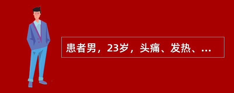 患者男，23岁，头痛、发热、恶心、呕吐，体检示颈项强直。脑脊液穿刺，取3管标本均呈白色混浊状。实验室检查：葡萄糖4mmol/L，白细胞950×106/L，镜检见革兰阴性球菌。本病例的可能诊断是