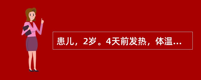 患儿，2岁。4天前发热，体温39℃，流涕、咳嗽，结膜充血，畏光，今晨发现耳后及颈部出现淡红色斑丘疹，体温39℃，两颊黏膜充血。提示：若患儿病情加重，咳嗽伴喘，口周发绀，鼻翼扇动，肺部出现中小水泡音，心