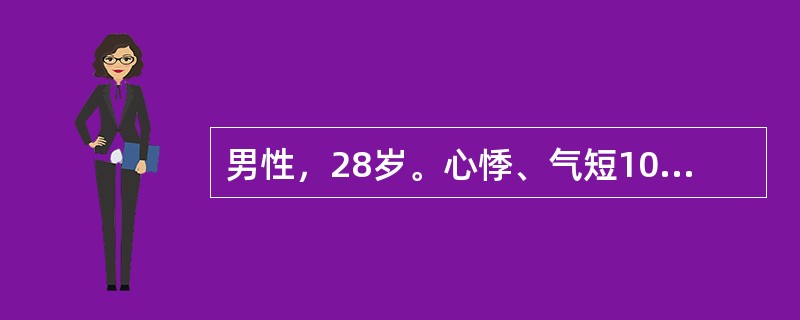 男性，28岁。心悸、气短10年，胸闷、胸痛，活动中晕厥发作，下肢水肿。查体：心脏大，心尖部舒张期杂音，胸骨左缘第3肋间3/6收缩期杂音，肝大，下肢水肿。心电图：房颤。超声二尖瓣、主动脉瓣增厚，开放受限