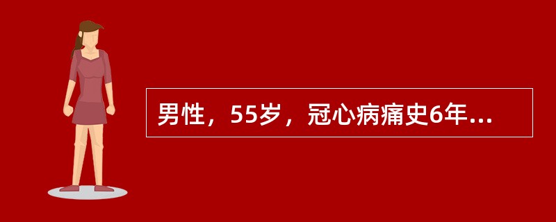 男性，55岁，冠心病痛史6年，近3天反复胸骨后压迫性疼痛，持续10~20分钟。6小时前再次出现胸骨后疼痛，伴大汗、恶心、呕吐，含服硝酸甘油不能缓解。查体：心率43次/分，节律规整，可闻及大炮音，行急诊