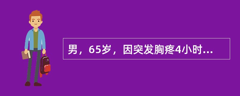 男，65岁，因突发胸疼4小时来诊，心电图提示急性前壁心肌梗死。如出现上述情况应采取何种措施：