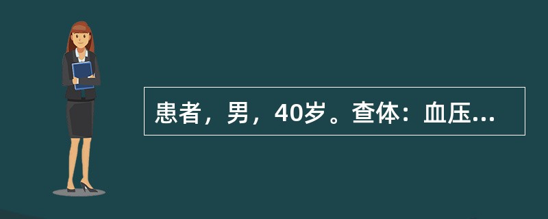 患者，男，40岁。查体：血压140/60mmHg。可以初步排除以下哪些疾病