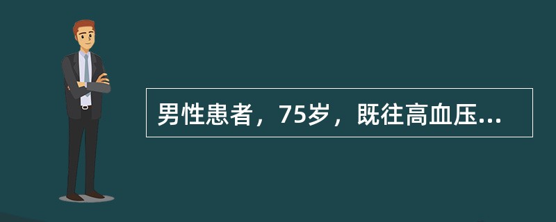 男性患者，75岁，既往高血压20余年，冠心病15年，糖尿病10年，近一年血压、血糖控制良好，无心绞痛发作。3天前行胃大部切除术，术后应用静脉补液，今日输液中突发呼吸困难，濒死感。查体：急性病容，端坐位