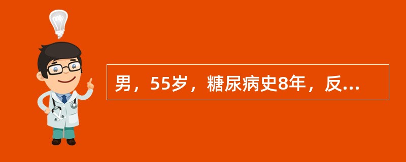 男，55岁，糖尿病史8年，反复头晕近5年，2天来头晕加重，伴有恶心、无呕吐，送往急诊，检查神志清楚，血压230/130mmHg，血糖10mmol/L，尿蛋白(++)，尿糖(+)，尿KET(-)。该患者