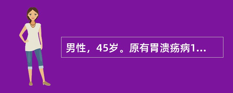 男性，45岁。原有胃溃疡病15年，近2个月腹痛节律性消失，服用胃舒平疗效不佳。患者大便隐血多次为(+)，胃液分析胃酸降低，经胃镜取病变组织作病理检查见胃溃疡边缘重度异形细胞增生，应采取下列哪项治疗措施