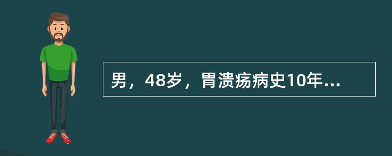 男，48岁，胃溃疡病史10年，近2个月疼痛加重，失去节律，用多种药物治疗无效。查体：浅表淋巴结无肿大，腹平软，上腹部压痛，可扪及肿块。就目前资料考虑，以下哪项诊断可能性最大