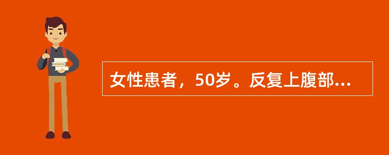 女性患者，50岁。反复上腹部疼痛、腹胀5年，无规律性。查体：消瘦，上腹压痛，有舌炎，贫血貌。胃镜检查示黏膜红白相间，以白为主，皱襞平坦，黏膜下血管透见，黏液湖缩小。黏膜活检呈重度不典型增生。当前正确的