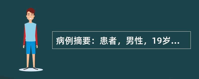 病例摘要：患者，男性，19岁，因"右下腹疼痛2个月余"而入院。查体示右下腹可扪及一包块，肠系钡餐检查示小肠节段性狭窄。结肠镜检查示升结肠节段性狭窄、有鹅卵石样外观。该病最常见的并发