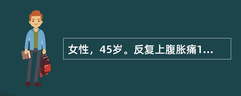 女性，45岁。反复上腹胀痛1年，进食后呕吐1个月，呕吐物含有宿食。查体：贫血貌，消瘦，可闻及振水音。最有价值的辅助检查是