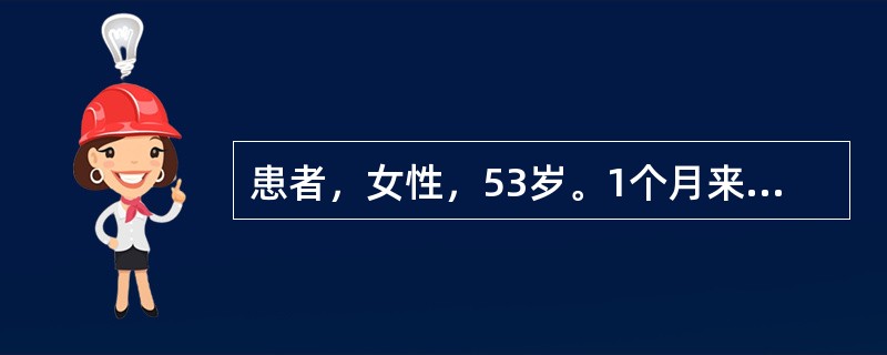 患者，女性，53岁。1个月来乏力、纳差，上腹不适，腹胀，1周来皮肤瘙痒。查体：皮肤、巩膜黄染，腹软，上腹部轻压痛，无反跳痛，肝脾未及，移动性浊音（-）。提示：ALT70U/L，AST47U/L，ALP