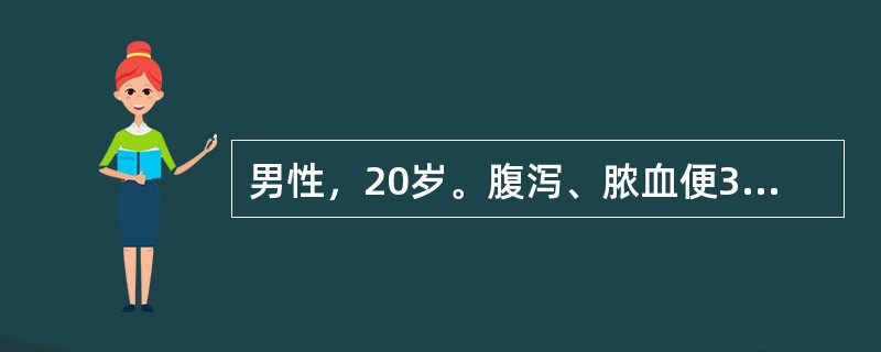 男性，20岁。腹泻、脓血便3周，4～5次/日，伴下腹疼痛，便后缓解。首选的治疗为