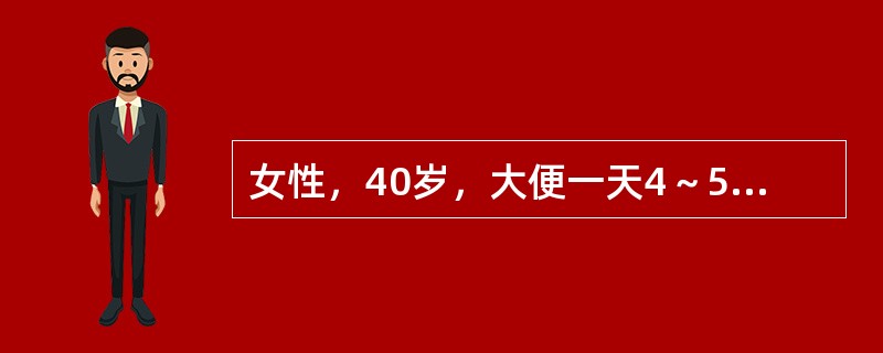 女性，40岁，大便一天4～5次5年余，多于饭后，精神紧张时发生，便前多出现腹痛，便后缓解。大便为黄稀便或水便，无夜间腹泻，血便或消瘦。根据上述症状，首先考虑该患者诊断为()