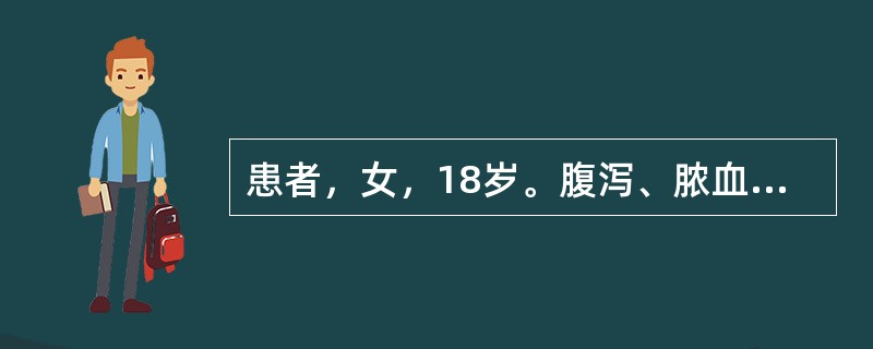 患者，女，18岁。腹泻、脓血便3周，4～5次/日，伴下腹疼痛，便后缓解。首选的治疗为