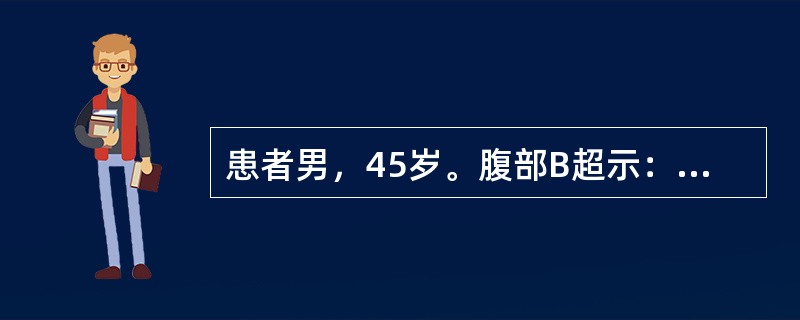 患者男，45岁。腹部B超示：肝脏近场回声弥漫性增强，回声强于肾脏；肝内管道结构显示不清；肝脏远场回声逐渐衰减。提示患者B超示脂肪肝。部分药物可导致肝细胞脂肪沉积，以下哪些有此作用()
