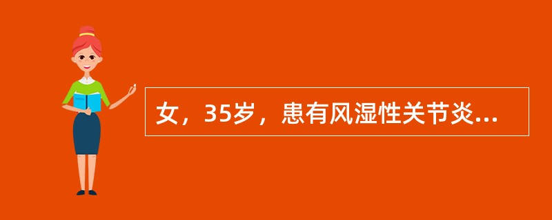 女，35岁，患有风湿性关节炎史，除阴天时关节酸痛外，无任何不适，未给予治疗。3天来感冒、发热、咳嗽、咳黄色黏痰。入院前突感呼吸困难，频频咳嗽，咳粉红色泡沫样痰，烦躁不安。检查：血压100/60mmHg