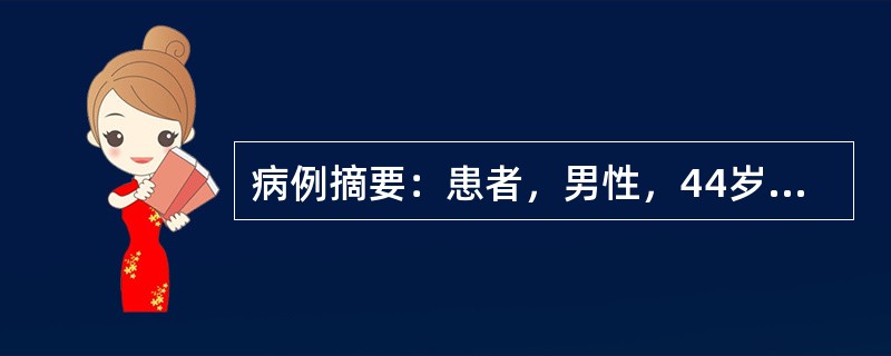 病例摘要：患者，男性，44岁。腹腔穿刺抽出少量血性液体。腹部透视无膈下游离气体。BP10/6kPa。Hb70g/L，CEA25ng/ml，AFP130ng/ml，腹腔穿刺液淀粉酶800U（Somogv